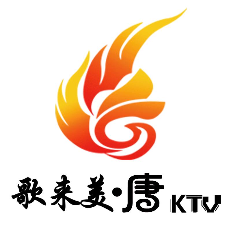 歌来美.唐KTV