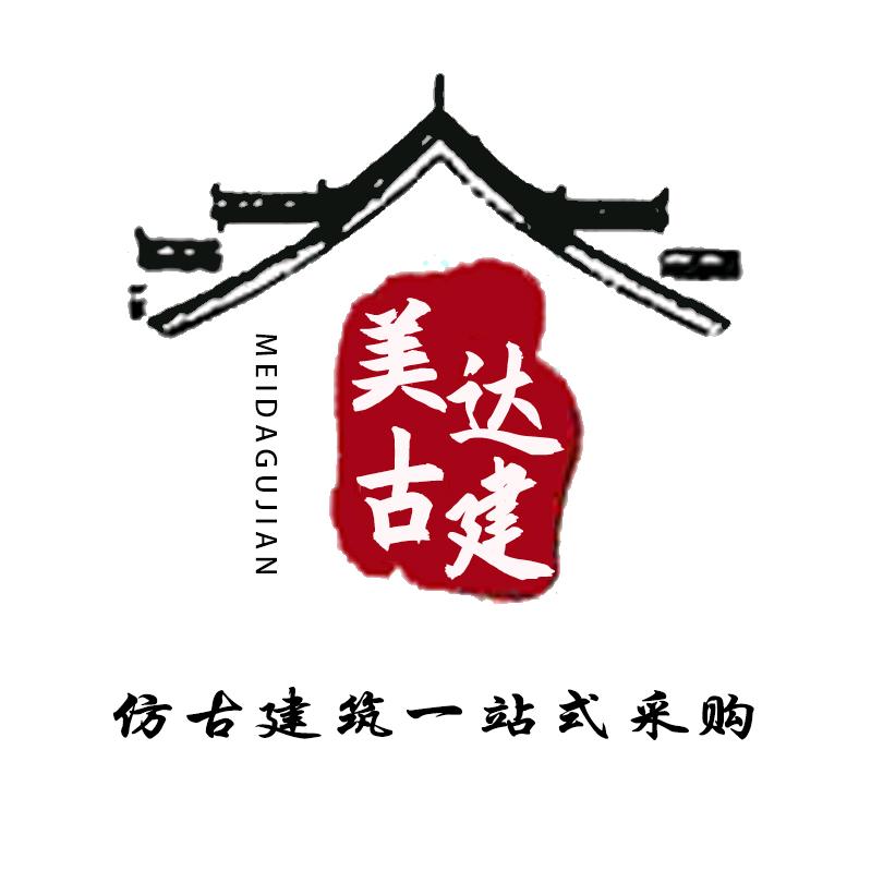 美达古建瓦业
