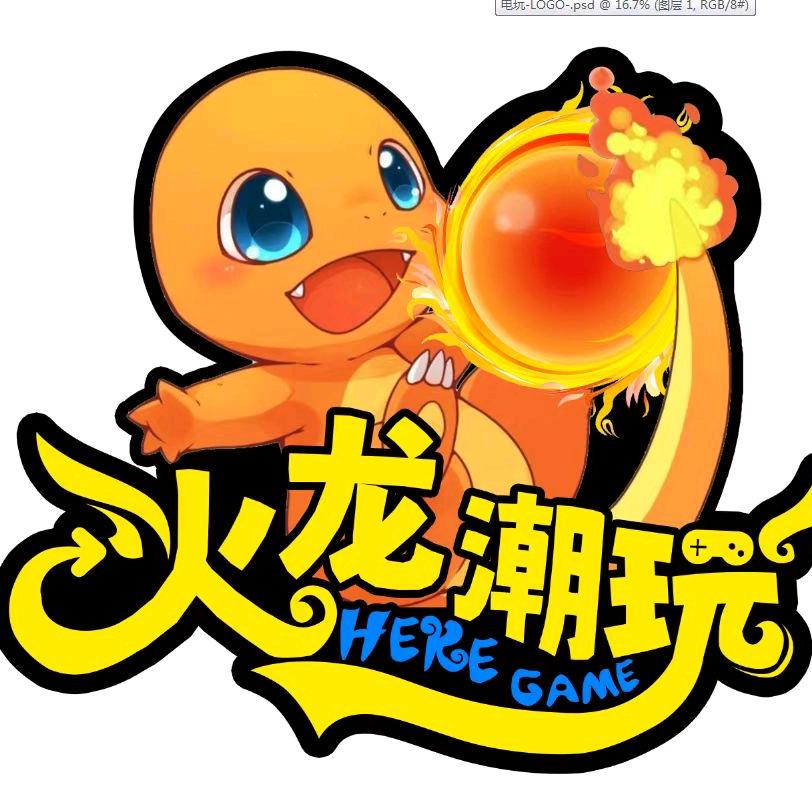 火龙潮玩