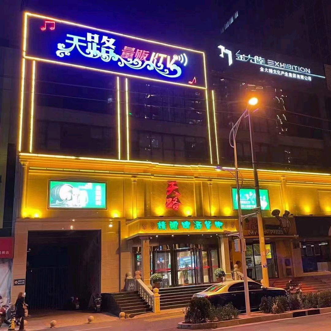 天路量贩式KTV