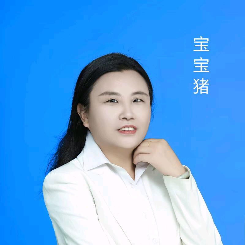 宝宝🐷
