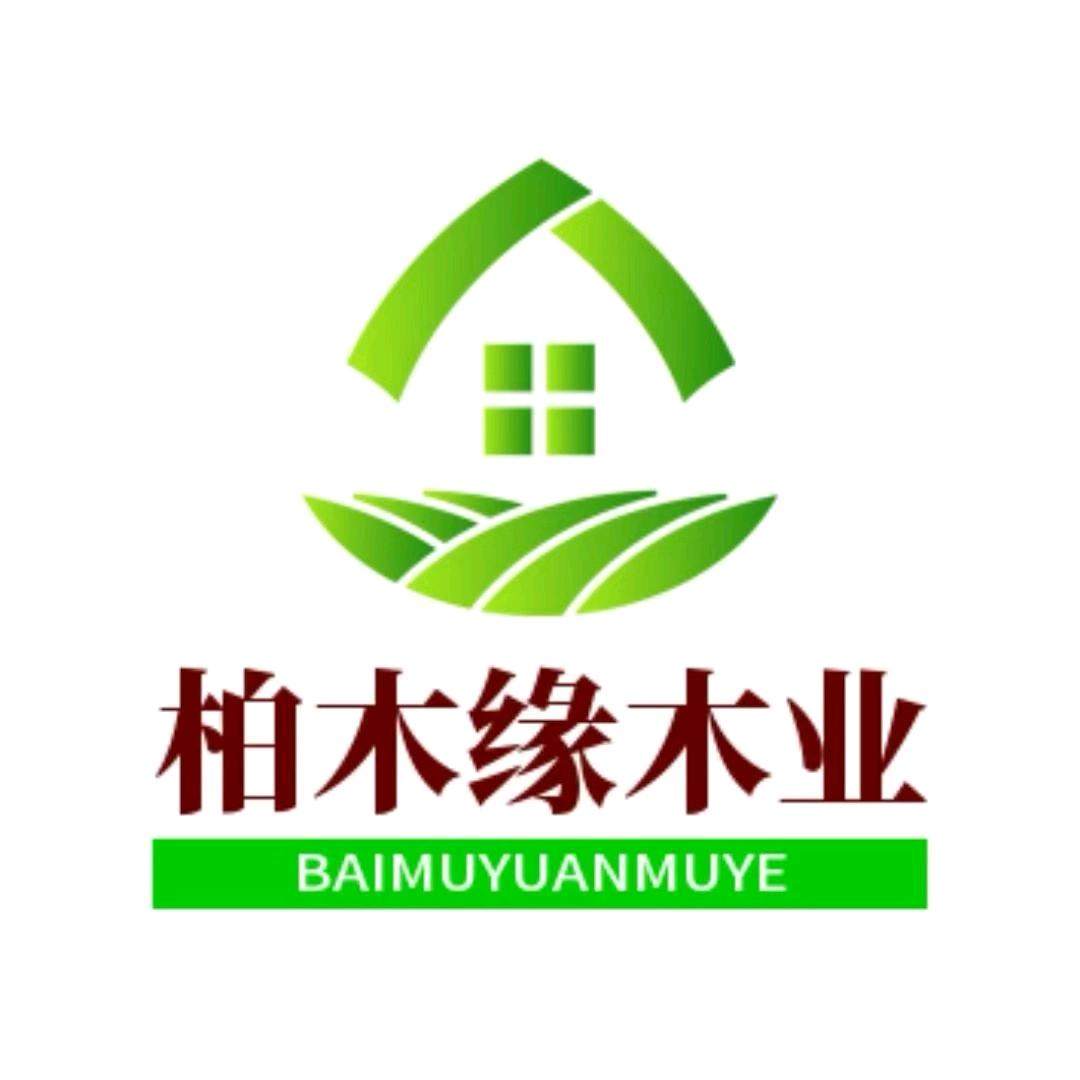山东整木Space木作-柏木缘木业