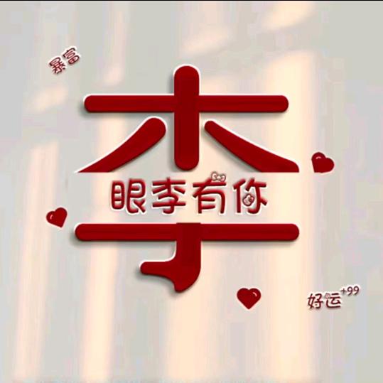 芬芬