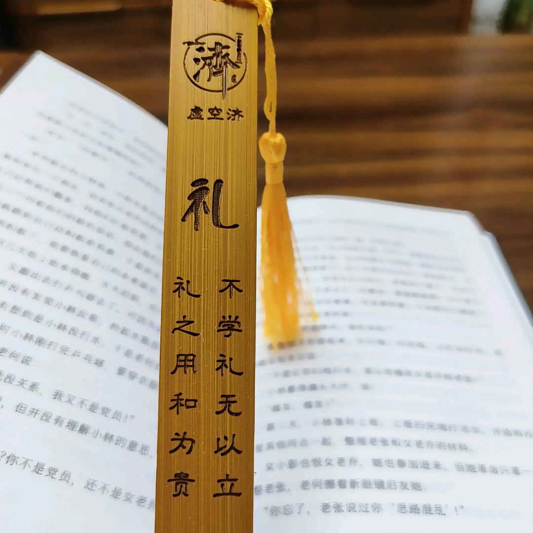 一言一行皆修行