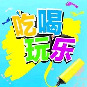 小馨爱吃喝