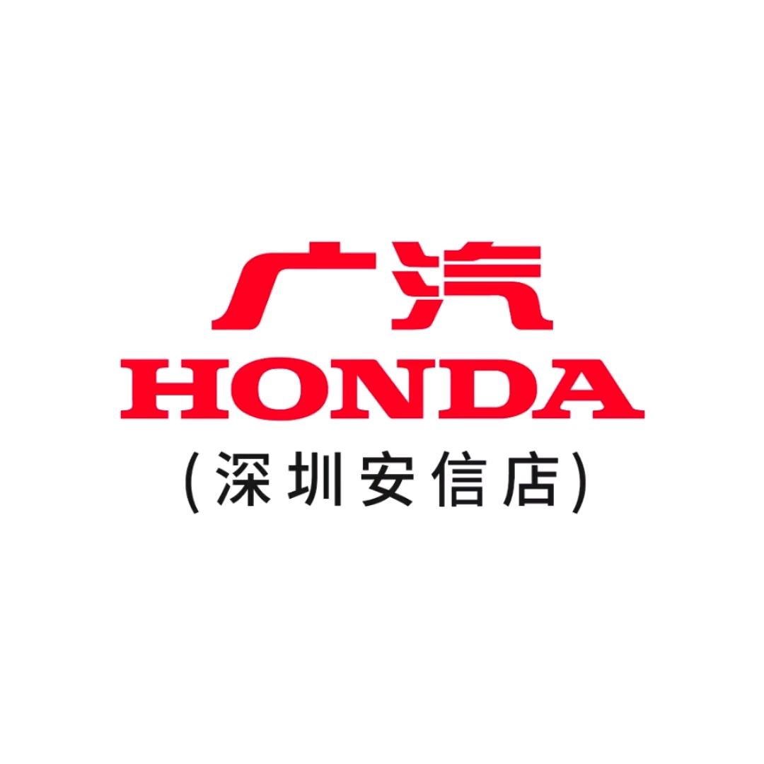广汽本田新能源深圳安信店