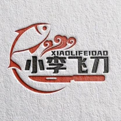 小李飞刀@