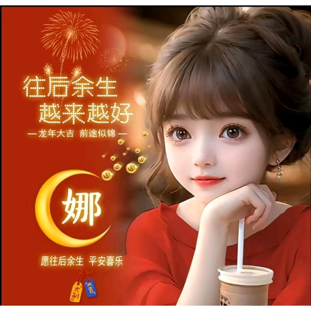 ༄༊࿆娜娜ོྂཾ࿆࿐