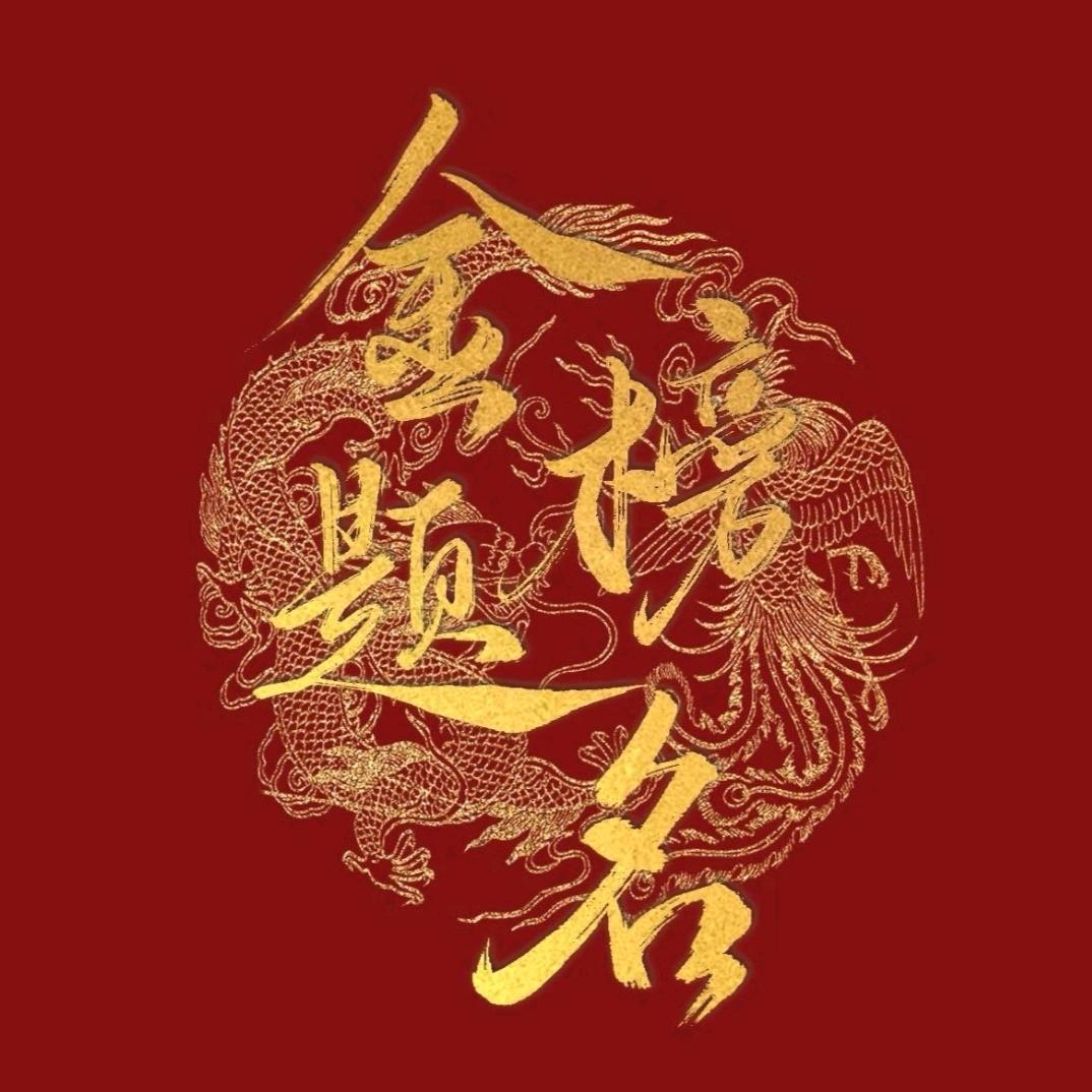 升学规划陈老师