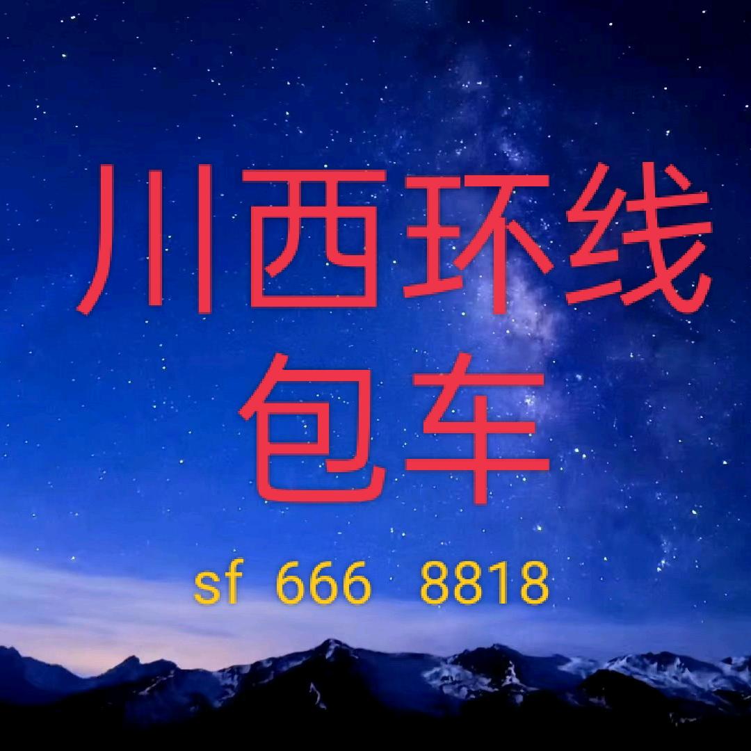 顺风  小胖