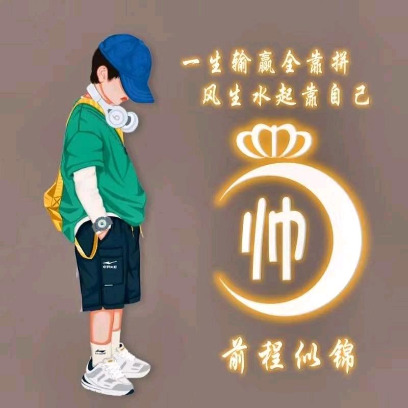 农健