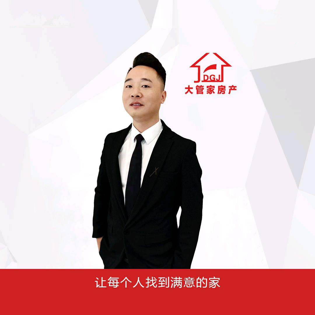 大管家选房顾问小尹