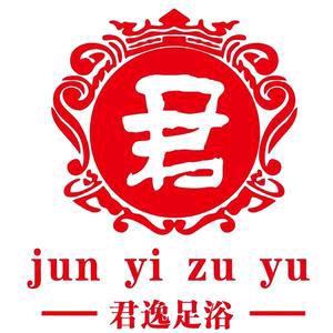 君逸（途乐酒店上6楼）