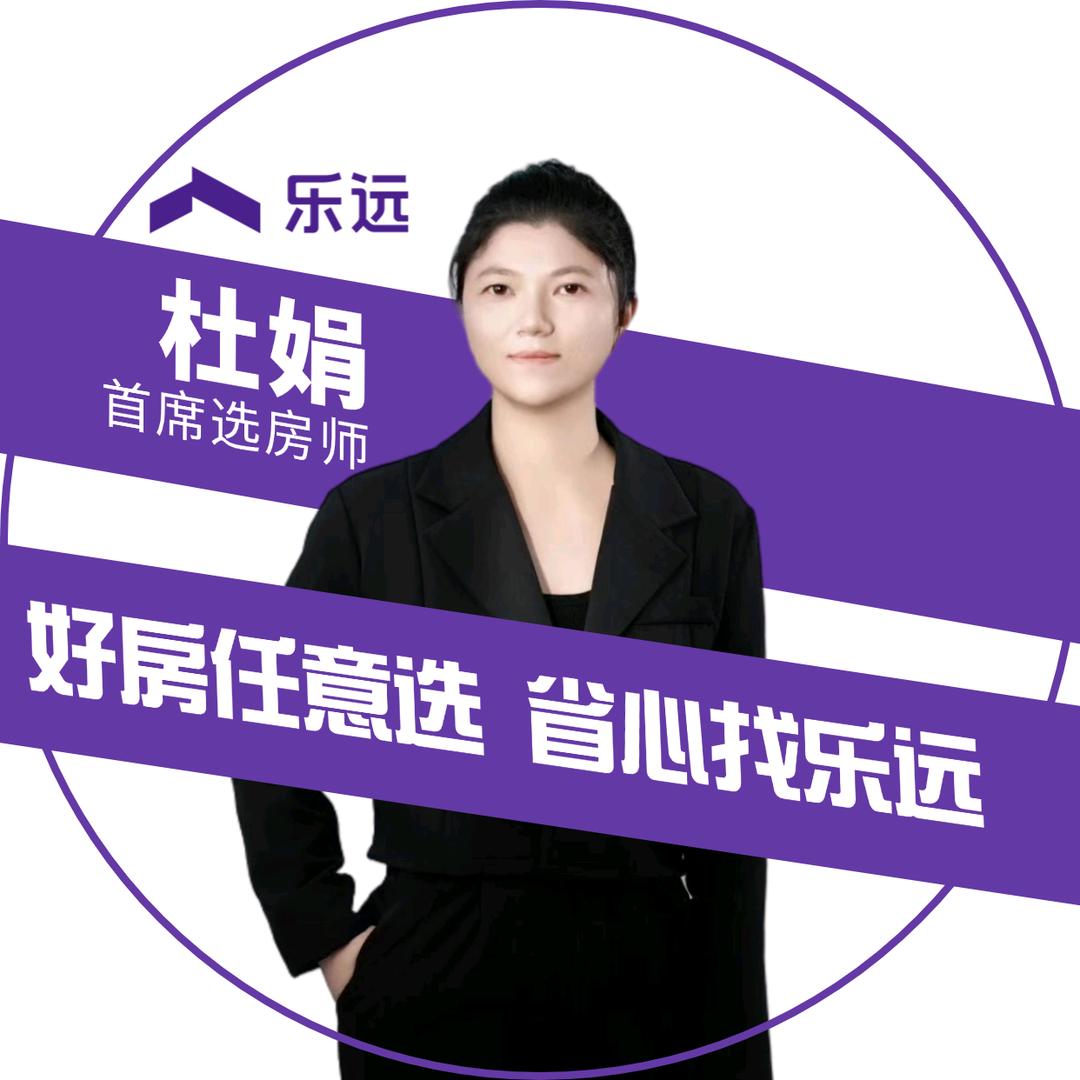 阜阳爱看房的杜娟