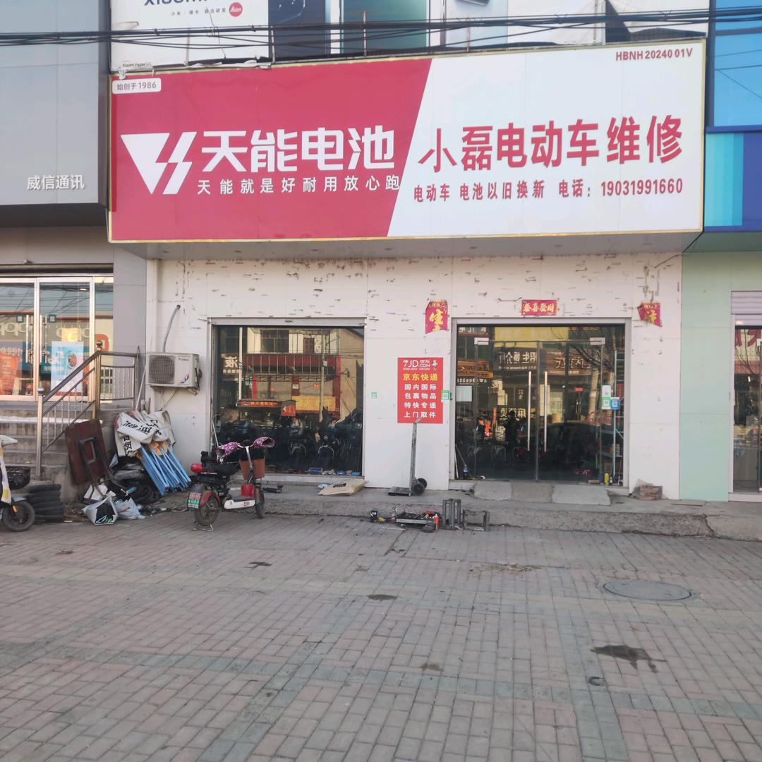 小磊车业