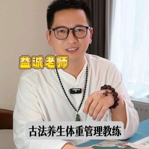 益诚 带调体型