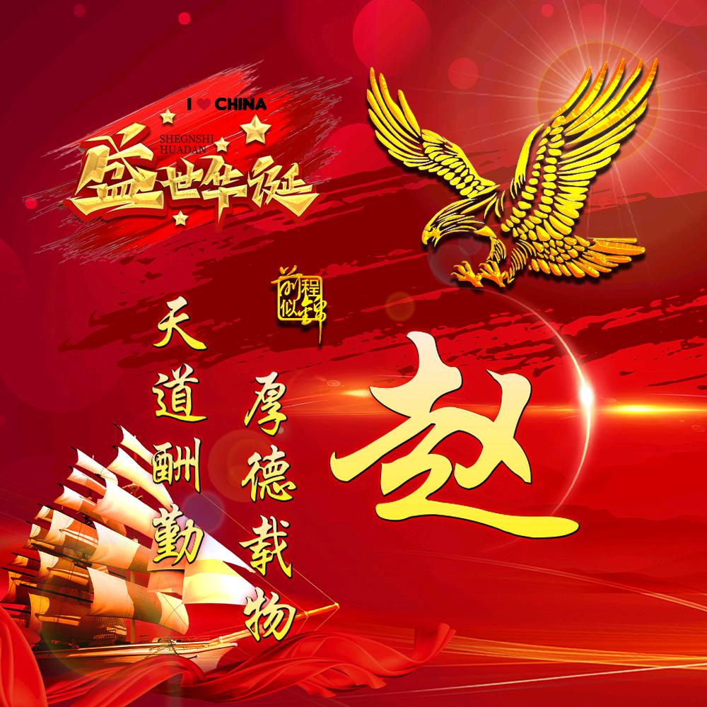 为七〇后加油。七〇能吃苦。