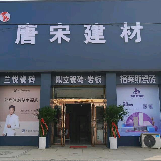 冠美陶瓷(橱窗里有好物)