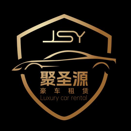 临汾聚圣源豪车租赁