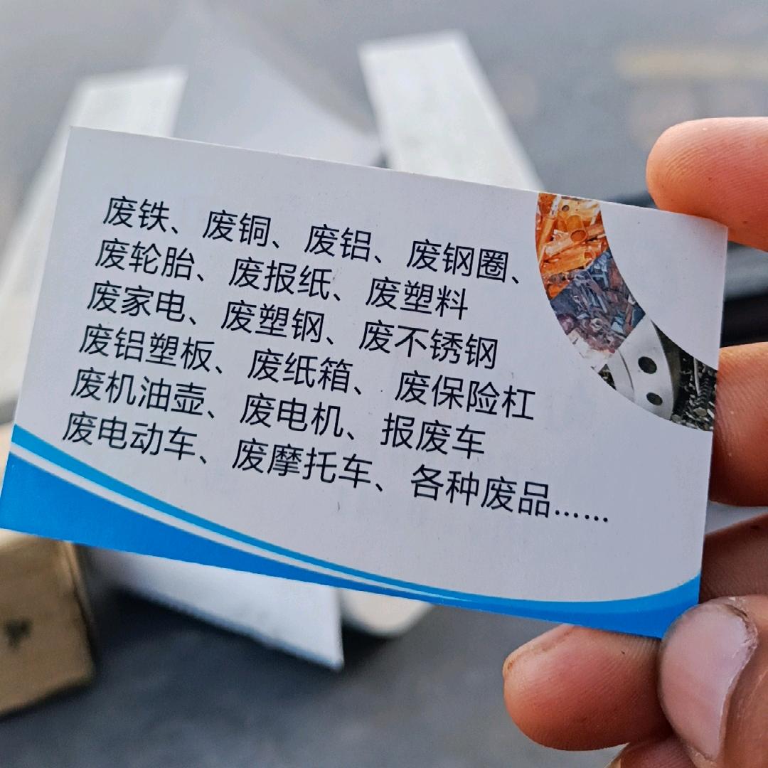 小向拆除废品回收