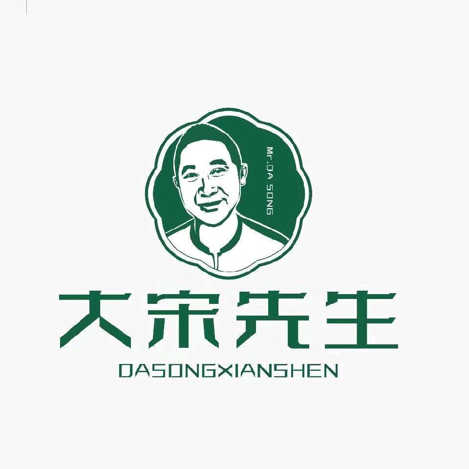 大宋先生