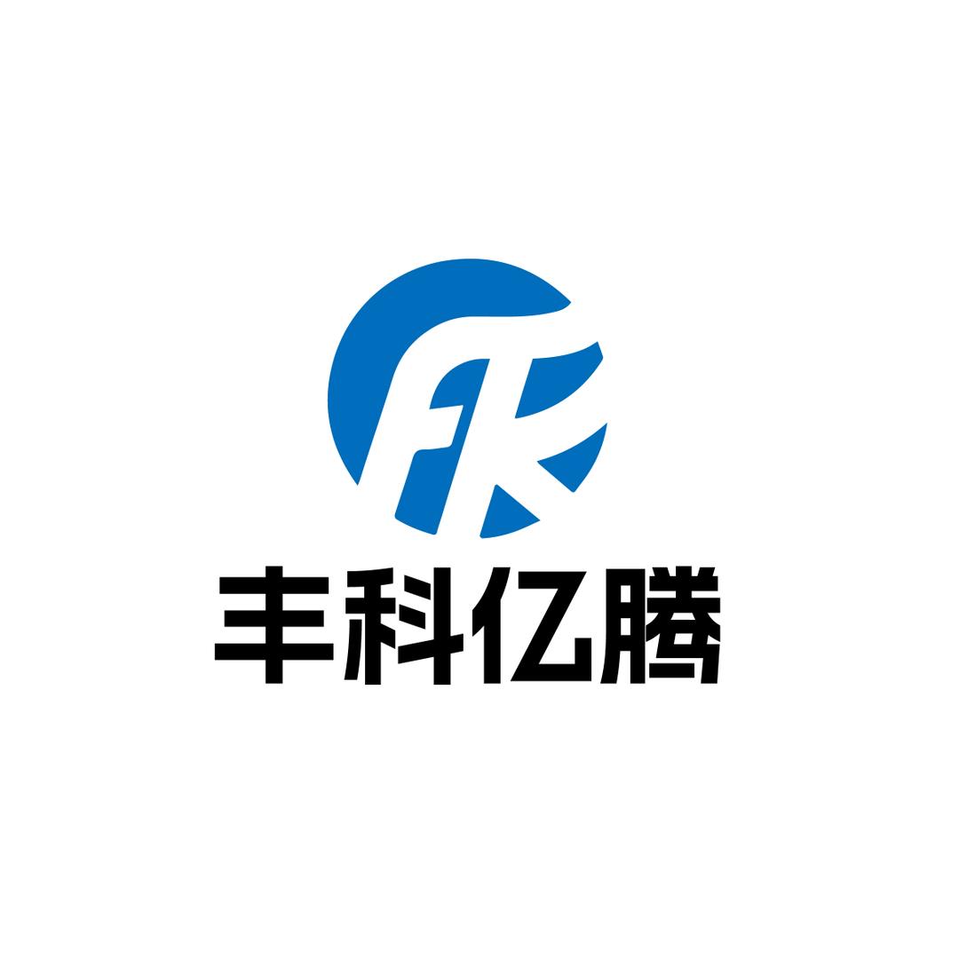 丰科亿腾环保