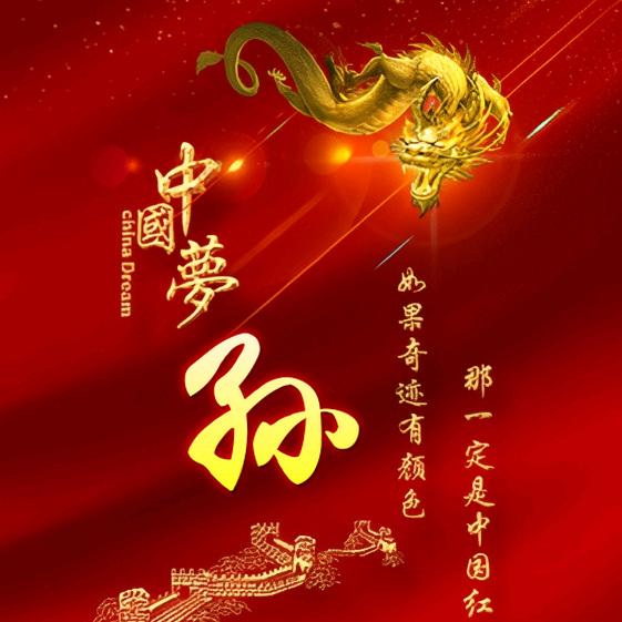 相见恨晚