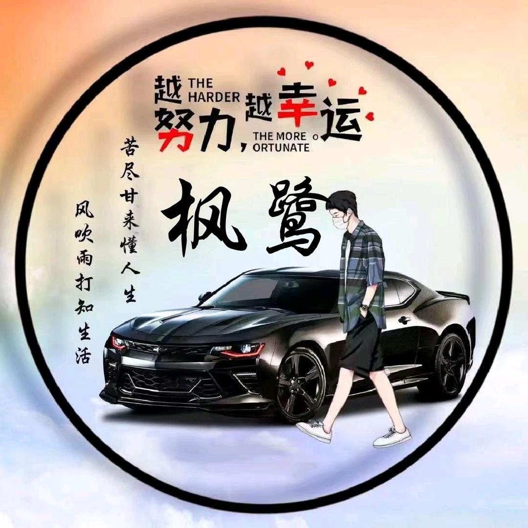 枫鹭
