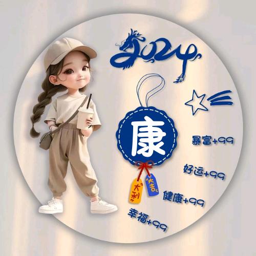 康