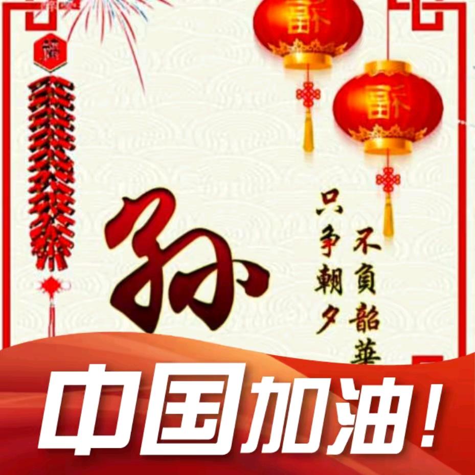 老孙选房