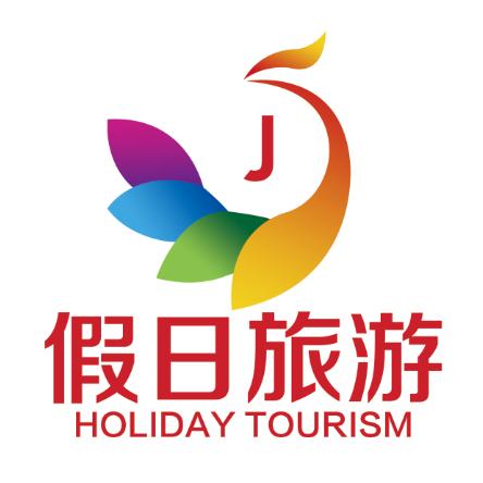 沧州市假日旅行社有限公司
