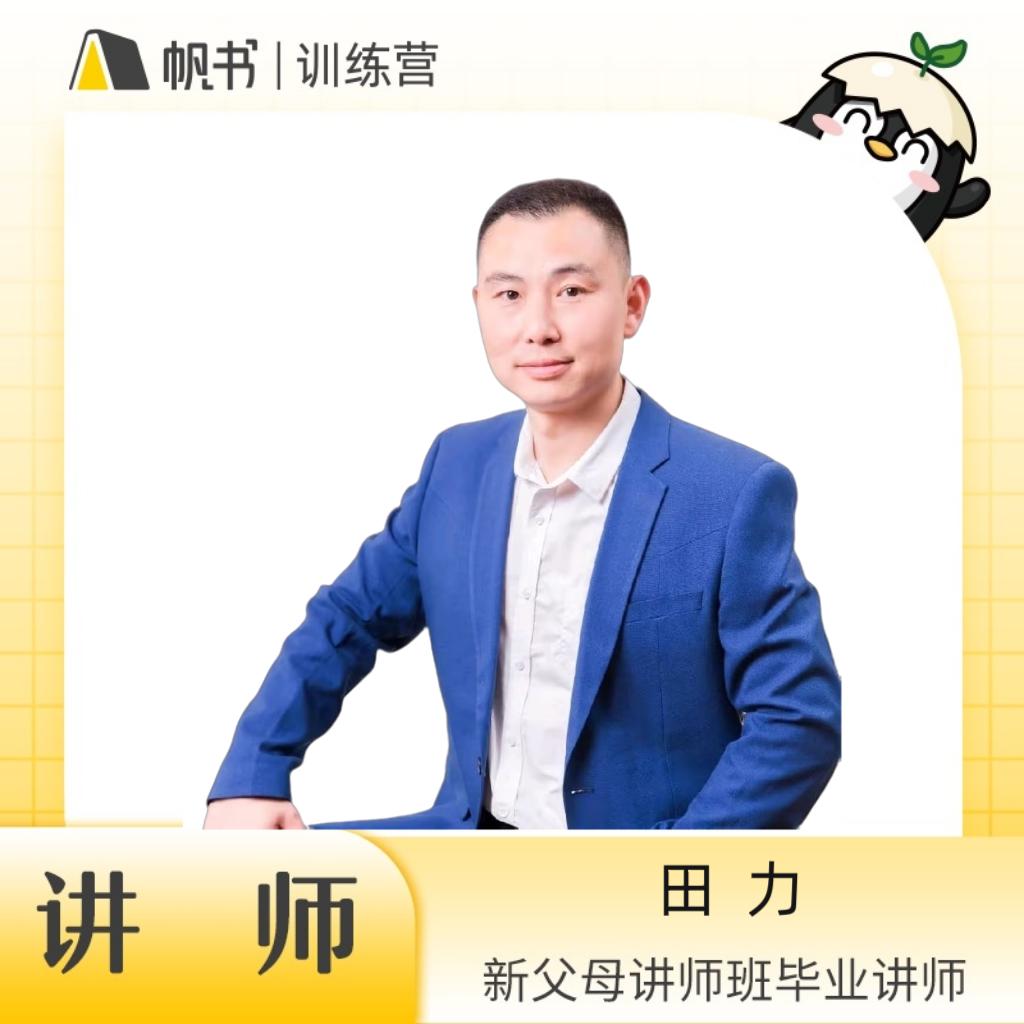 觉醒父母