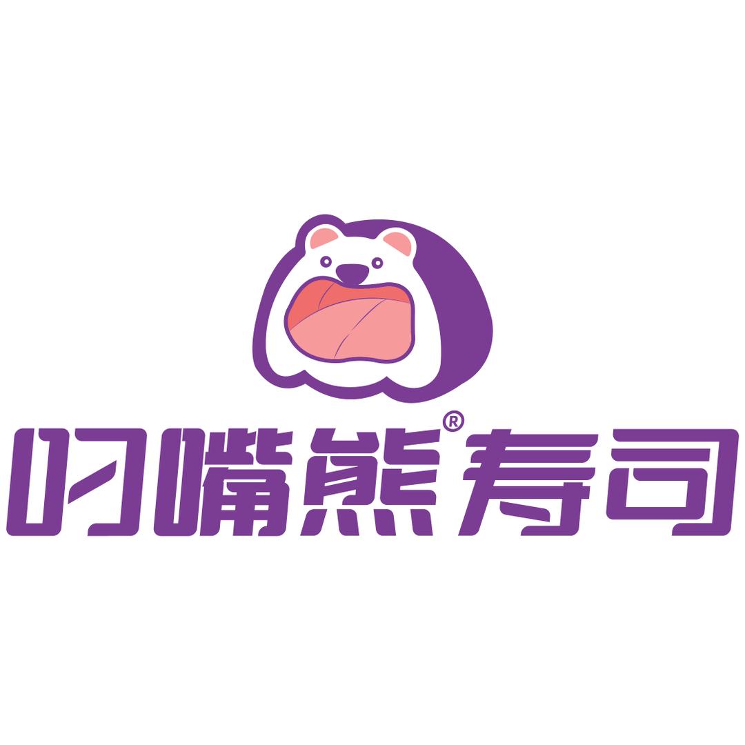 叼嘴熊寿司官方号