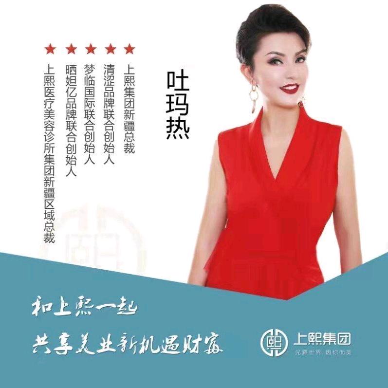 图玛热