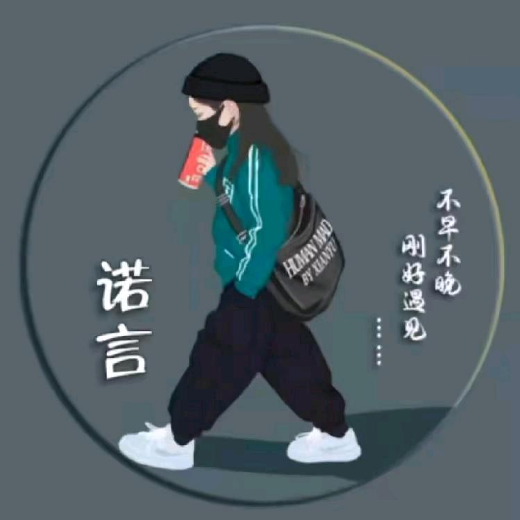 诺言诸暨市煜杭商贸