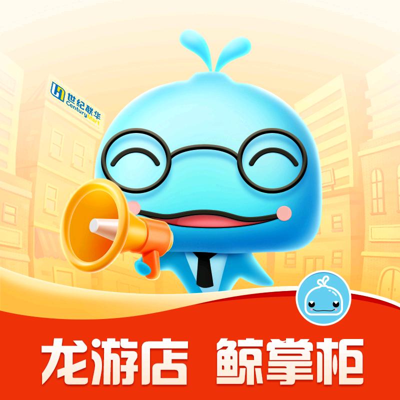 世纪联华龙游店黛黛