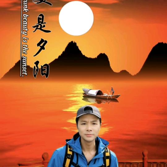 不落太阳