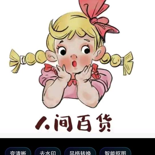 圆圆好物