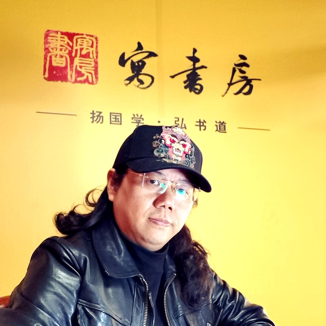 寓書房段公子書法