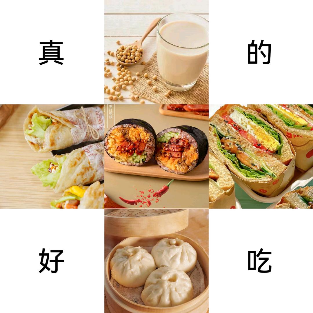 早点见面·早餐专供