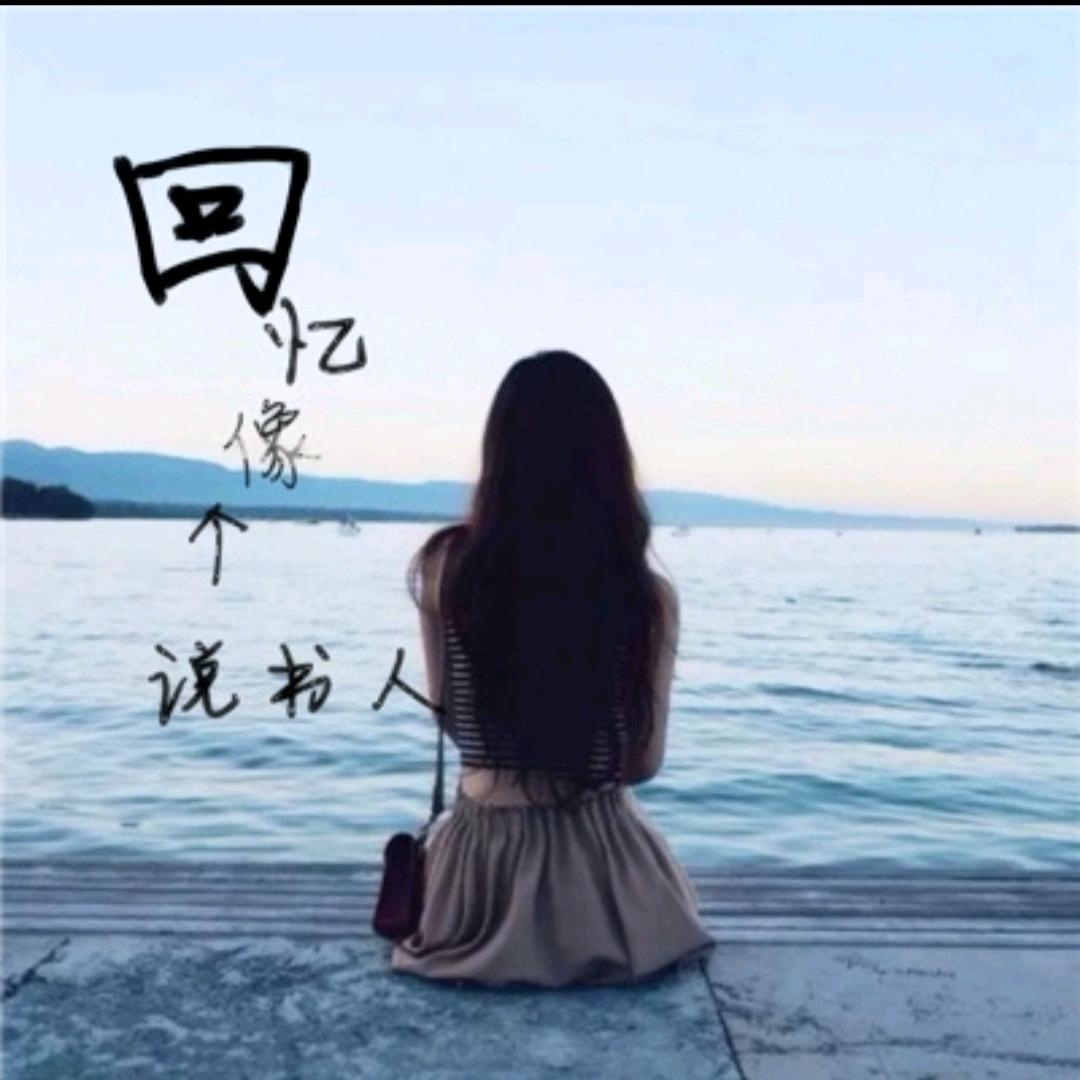 &转身之后&
