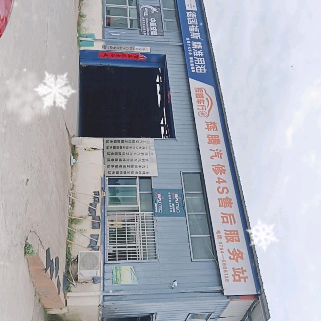 森巴特汽车膜（乐安店）