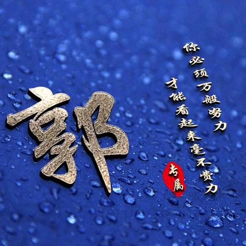 郭桂博