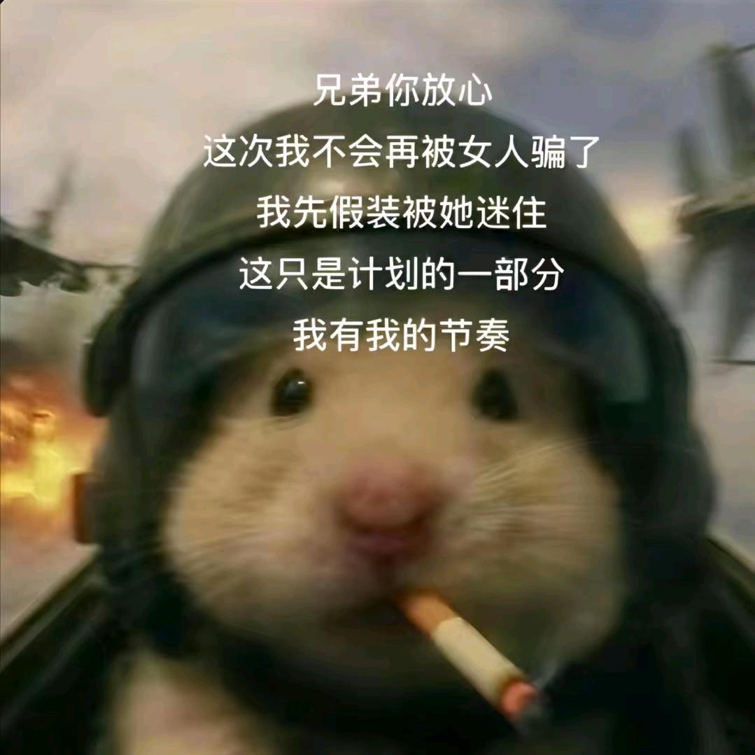 花椒与邻居