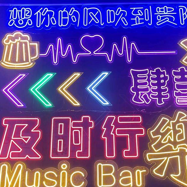 肆囍音乐酒吧官方号