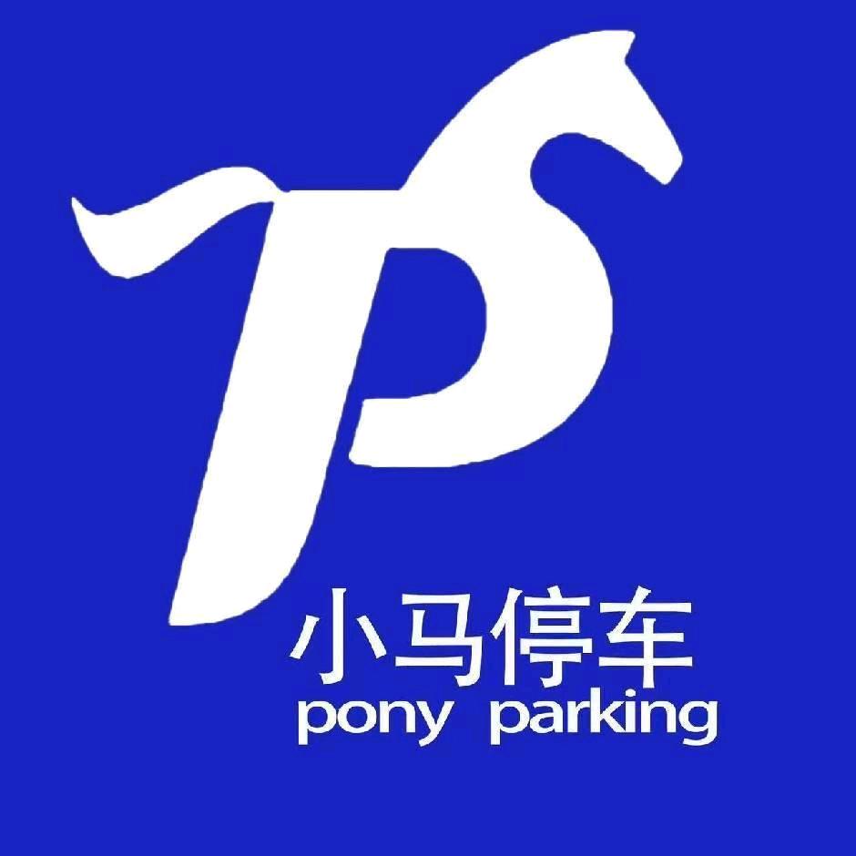 小马停车代泊