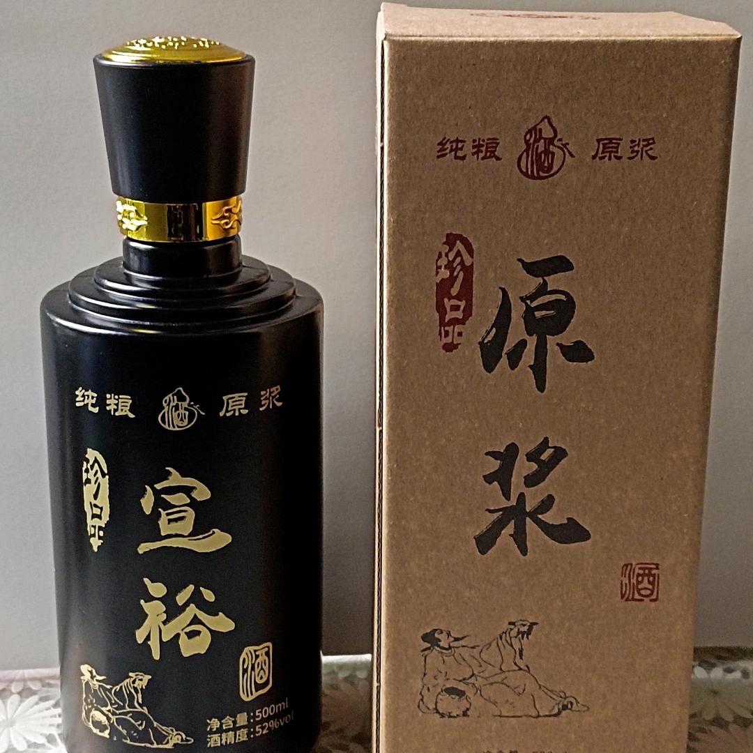 宣裕纯粮老酒