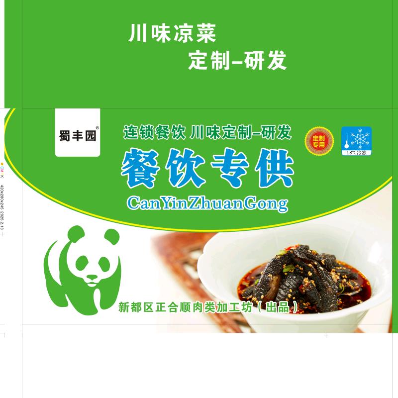 成都正合坊食品有限公司