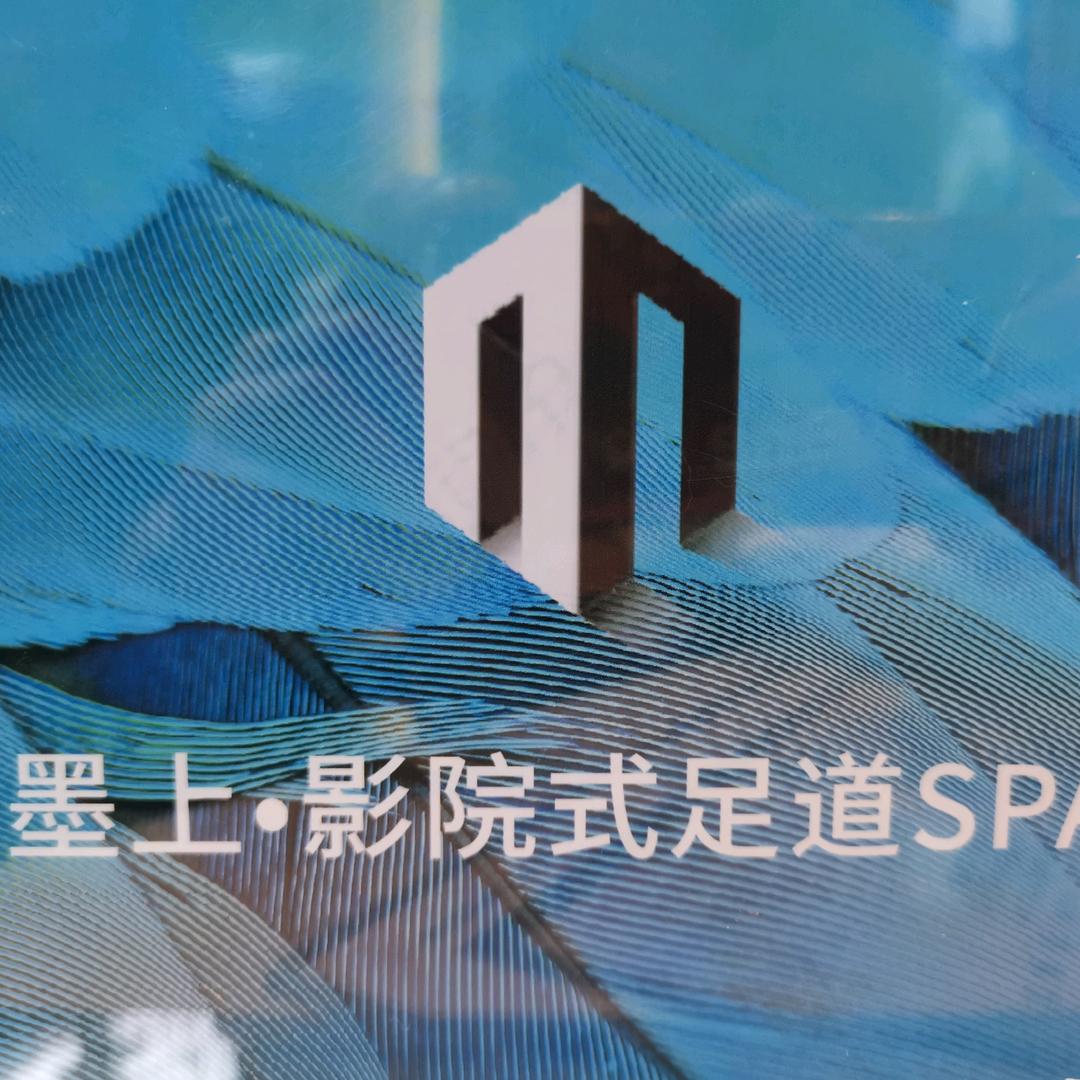 墨上影院式足道SPA