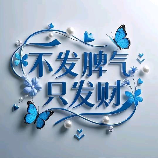 简单